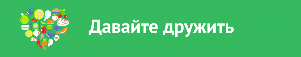 что значит любимый продукт во вкусвилле. Смотреть фото что значит любимый продукт во вкусвилле. Смотреть картинку что значит любимый продукт во вкусвилле. Картинка про что значит любимый продукт во вкусвилле. Фото что значит любимый продукт во вкусвилле